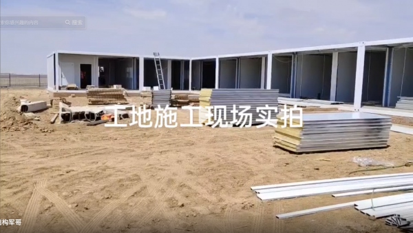 呼和浩特彩鋼，工地現(xiàn)場(chǎng)施工實(shí)拍