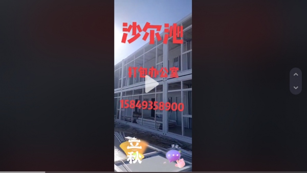 科爾沁打包辦公室案例，彩鋼房