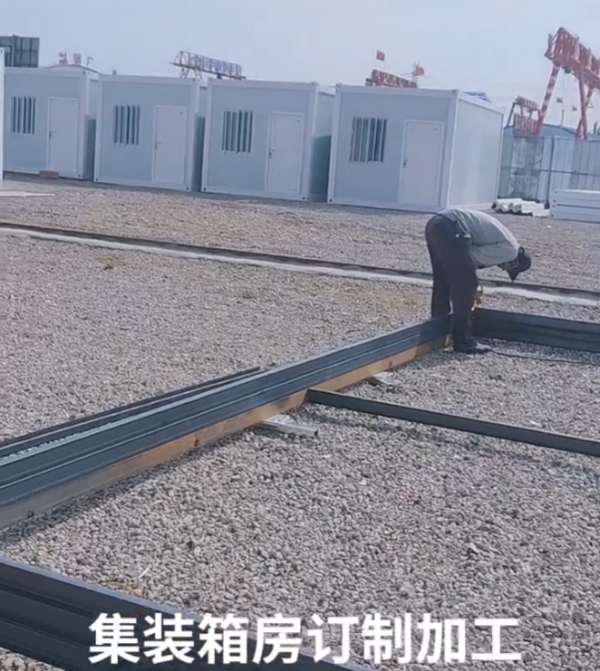 呼和浩特集裝箱房定制加工?